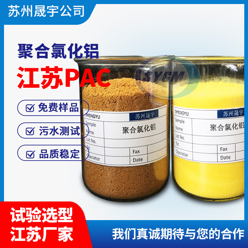 聚合氯化铝6.jpg