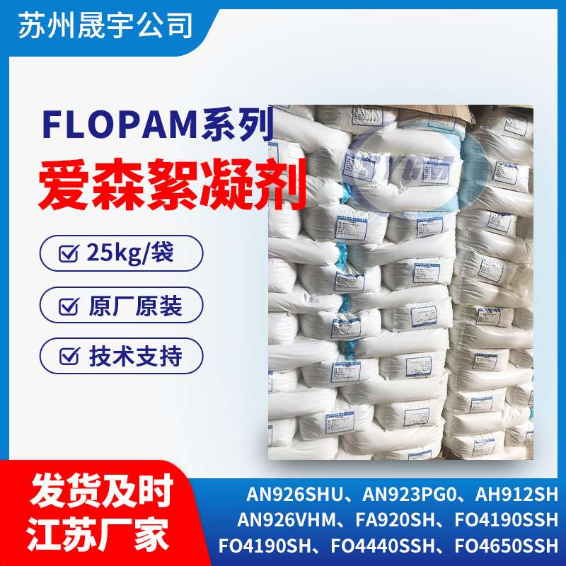进口聚丙烯酰胺