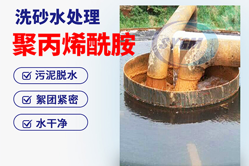 聚丙烯酰胺用量